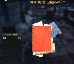 PC版 上級者のドラッグ＋ いい釣りエサ700個