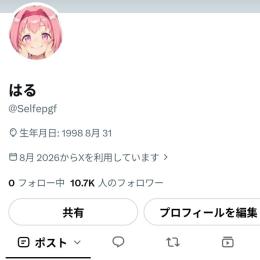 【値下げ中】Twitterアカウント フォロワー10000人 高インプレッション 高いいね