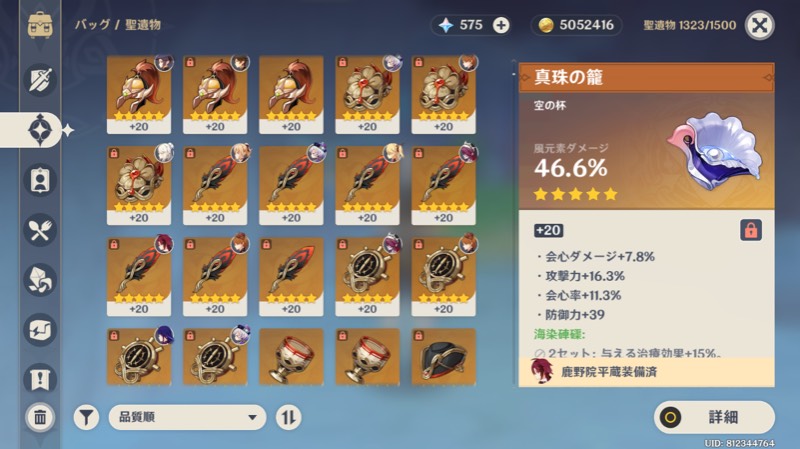 出品画像