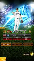 【破格】🌈obダルビッシュ有 エナジー312個 初期垢