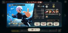 蒼五条完凸SSR10体残滓20枚以上戦力4万以上