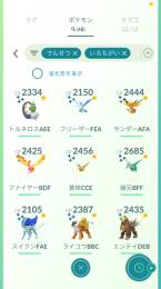ポケGO引退　色違い300以上　伝説幻&地域限定多数　