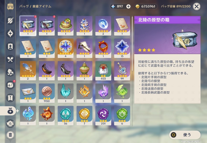出品画像