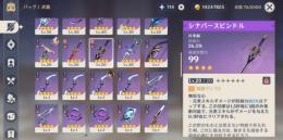 シナスピ、ドドコ、アーロイあります。原神引退アカウント