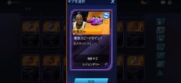 (本日のみ)NBA 2K Mobile