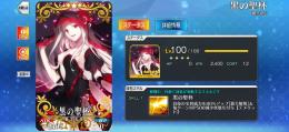 【引退】星5 84種　凸黒聖杯　凸カレ所持