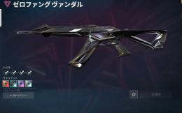 元アセンダントのゼロファングヴァンダル単体アカウント