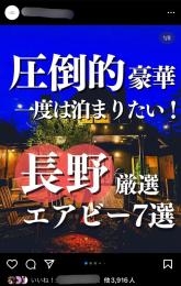  【フォロワー19万人】旅行系 / 案件多数 / Instagram
