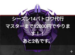 【CS】シーズン14ランク格安代行👹即日対応✅