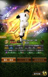 松井セレ.7体　王貞治　KONAMI未連携