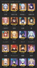 魈1凸：和璞鳶・胡桃：護摩の杖・神里綾人：波乱月白経津・雷電将軍：草薙の稲光 甘雨：アモスの弓