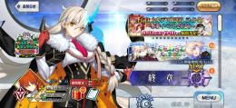 オルガマリー120 黒聖杯完凸