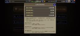 Royal Rank8、光特化パーティ