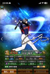 プロスピリアタイ最強！！大谷投打持ちKONAMI未連携！！