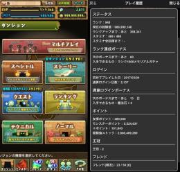 11周年特価!!/魔法石2071個/ランク940/最強リーダー＆フェス限多数!!