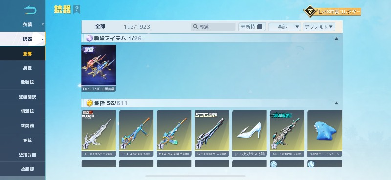出品画像