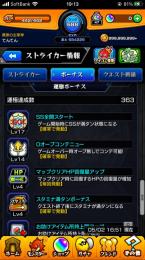 今日限定の赤字価格！！ガチャ限800以上　轟絶9種 