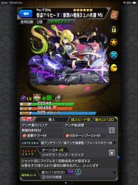 早い者勝ち🌈ガチャ限運極アルセーヌ🌈コラボ呪術廻戦