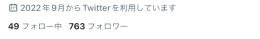裏垢女子 引退アカ