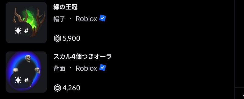 出品画像