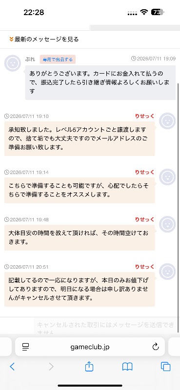 出品画像