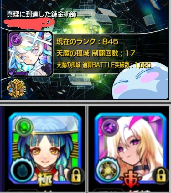 モンスターストライク(モンスト)｜引退アカウント 早い者勝ち ガブ 