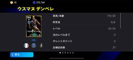 イーフト　最強アカウント‼️