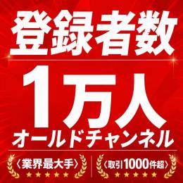 高品質・安心保証 登録者数1万人オールドチャンネル〈業界最大手〉〈取引1000件超〉
