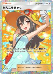 未連携】スイクンイマーシブ 虹ニンフィアex リセマラアカウン