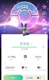 もんのび さま専用