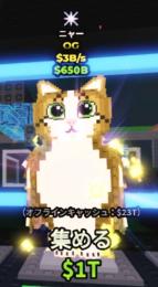 Meowl(ミャウル)/3B