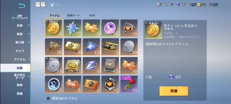 出品画像