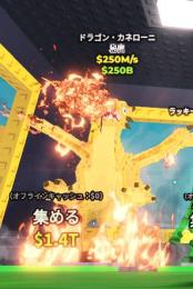 ドラゴンDragon Cannelloni