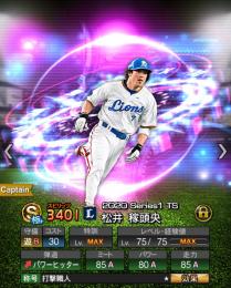 即戦力S1西武純正アカ 極5人 松井稼頭央【極+】同値など
