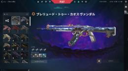 【人気スキン多数🔥】カオスヴァンダル＋リコンファントム垢