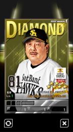 輝監督50枚