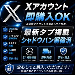 【21日↑運用済み】検索・最新に載る リプバン無し🔍　５個セット 【希少】