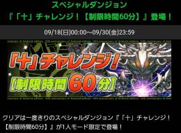 👑称号【十】チャレンジ 1000円！