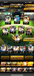 S80枚‼️即購入⭕️リアタイ、リーグ共にチーム力10万越え！