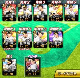 ソフトバンク純正