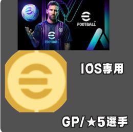 コイン12000GP1000万以上、iOS専用