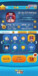 ツムツム ゲスト 1200レベル 3.7億コイン