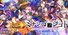 スマホ版 初期アカウント SSRミナシゴ×6 石68000以上 SSR確定チケ×3