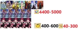 聖晶石4400-5000個+呼符40-300個