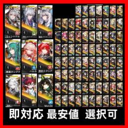 【業界最安＆即対応】アークナイツ 人気星6キャラ 選択可 初期アカウント