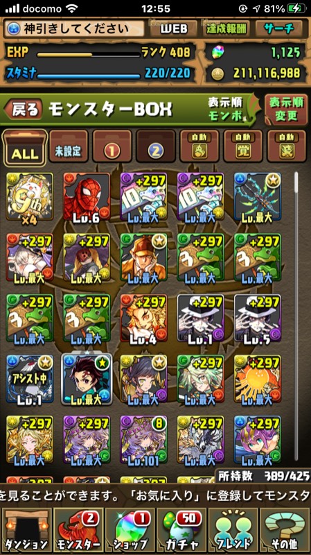魔法石1125 プラス297モンスター97 パズドラ ゲームクラブ