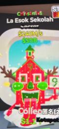 ブレインロット　クリスマス家
