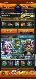 ルシファー、ネオ、ジョジョコラボキャラコンプリート！！