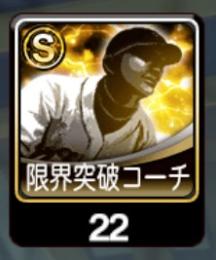 極97‼️凸コーチ22枚‼️スピ110000越え⁉️KONAMI未連携垢‼️