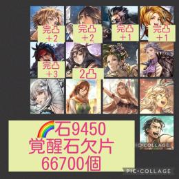 🌈【初期垢石9450】FF10前後半完凸＋必殺上げ ヴィオラEx22凸 遊び人
